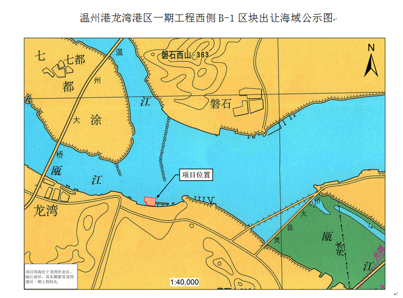 温州港龙湾港区一期工程西侧B-1区块出让海域公示图.png